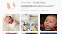 Группа о детях в Инстаграм