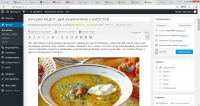 Кулинарный сайт