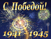 Презентация к Дню Победы