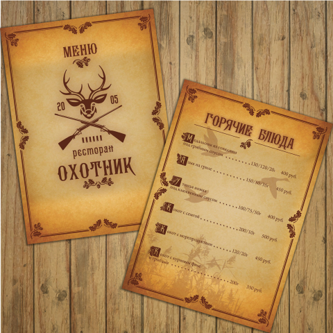 Меню