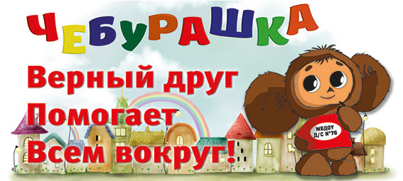 Баннер