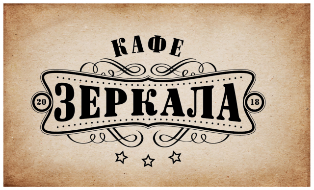 Зеркала