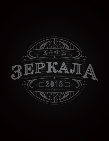 Зеркала
