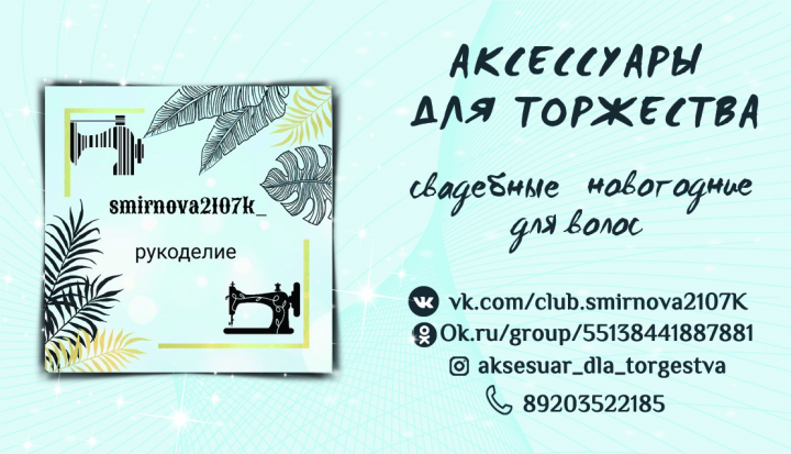 Дизайн визитки