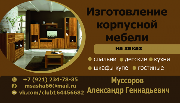 Дизайн визитки