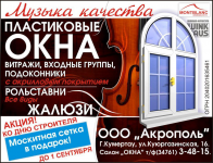 Работа 2560121