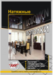 Работа 2560117