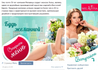 Дизайн и установка меню группы в ВК