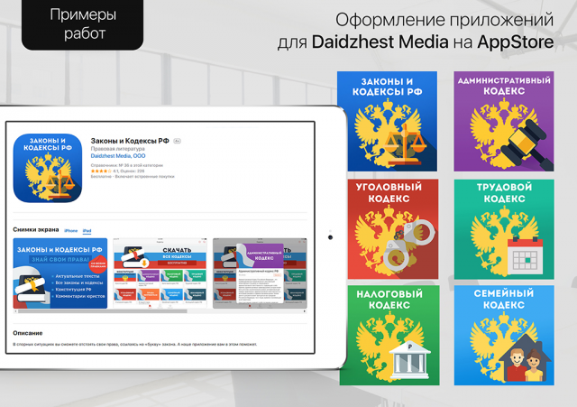 Баннеры и иконки для приложений в Appstore  #3