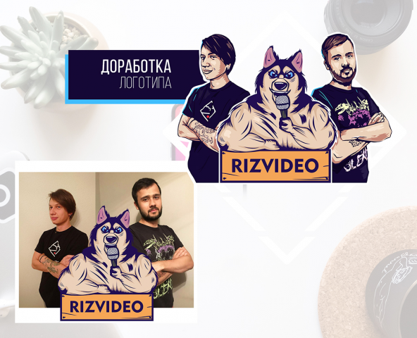 Доработка логотипа