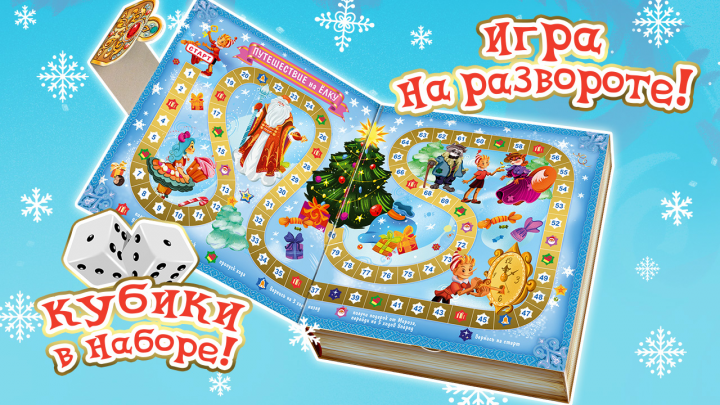 Сладкий подарок на Новый Год2