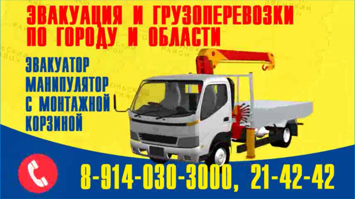 Легкая заставка грузоперевозок