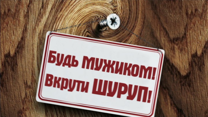 Шуруповерт