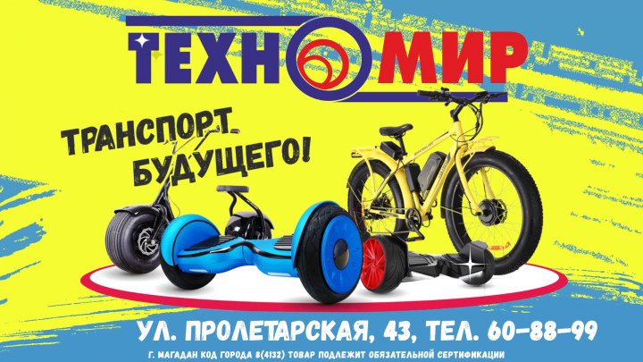 Транспорт будущего