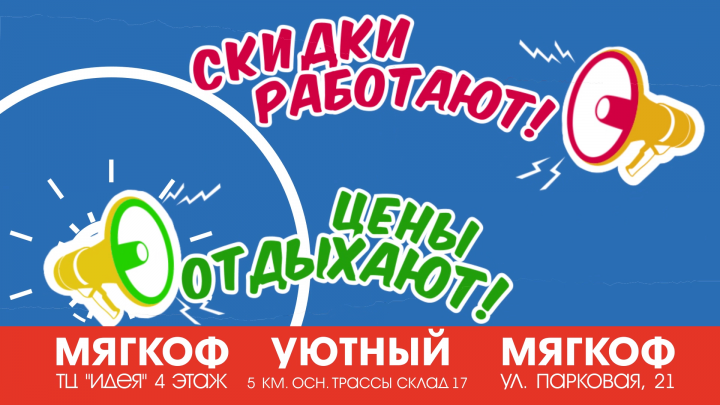 Цены отдыхают