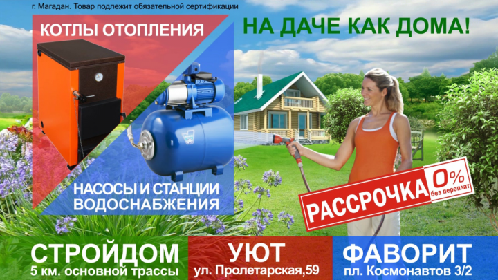Заставка насосы котлы