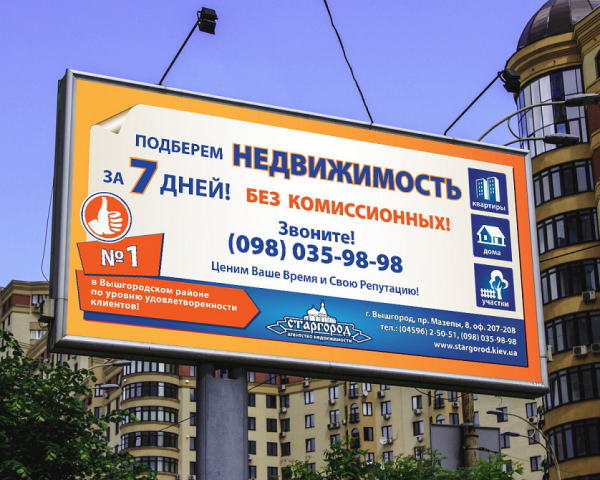 Борд Агентства Недвижимости