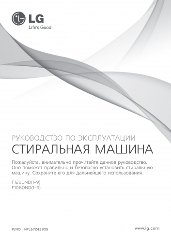 Руководство по эксплуатации