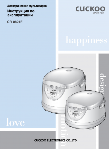 Инструкция по эксплуатации