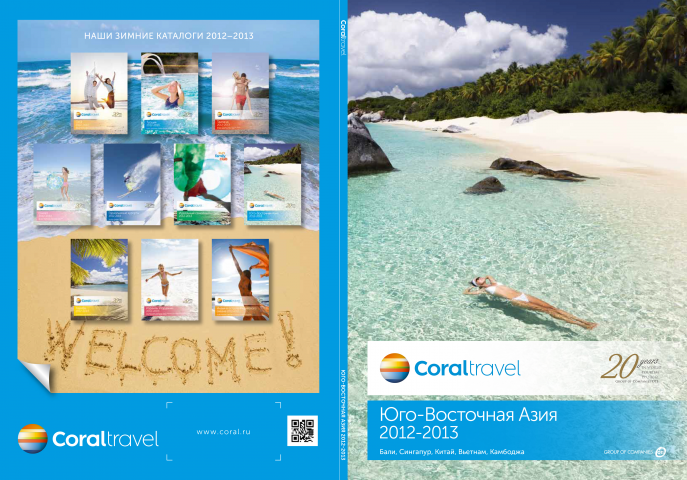 Каталог по туризму