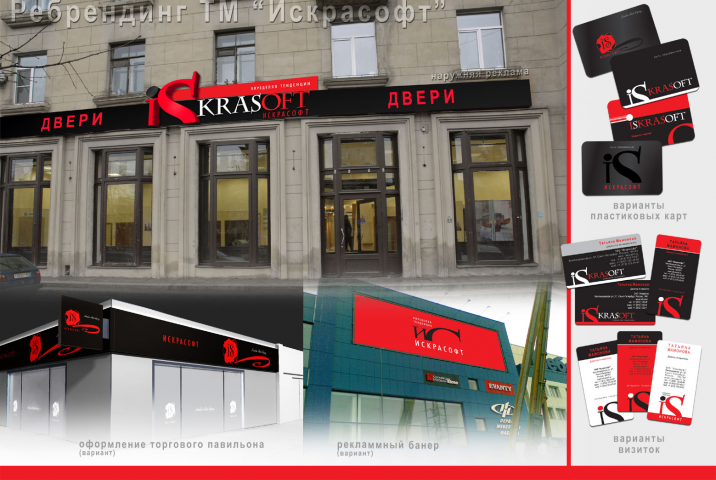 Ребрендинг для торговой компании