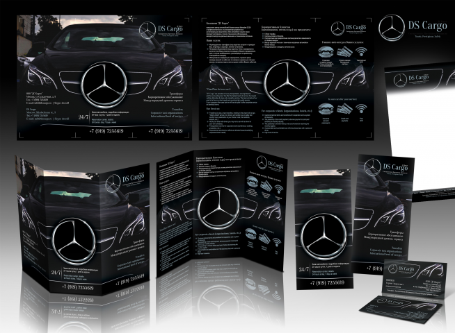 Фирменный стиль для фирмы-перевозчика "DS Cargo"