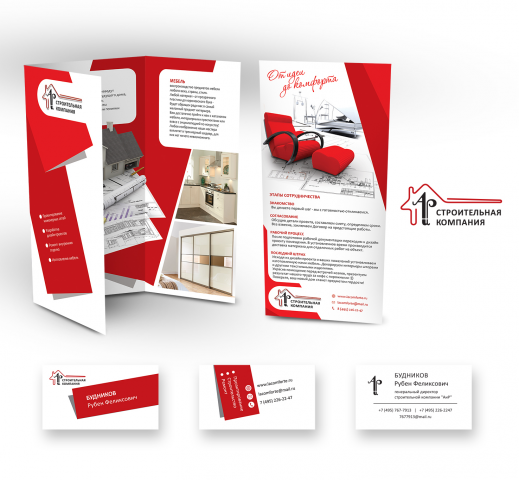 фирменный стиль для строительной компании