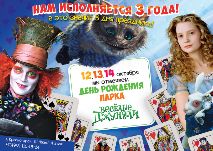 листовка к празднику