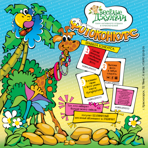 фотозона в детский парк развлечений