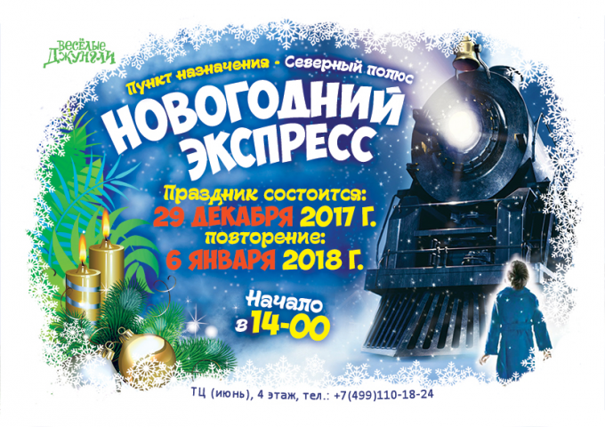 новогодняя рассылка