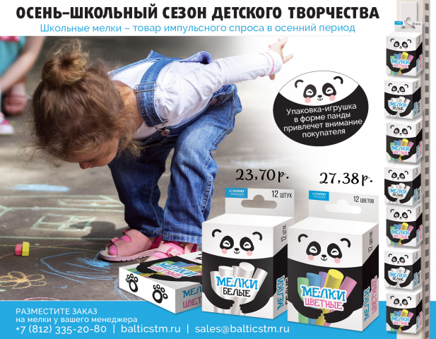 Рекламная листовка