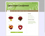 Скрипт интернет магазина