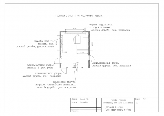 план гостиной с балками