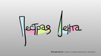 Работа 2379403