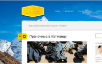 Разработка блога - Гид по Непалу