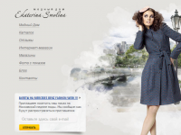 Проект модного дома