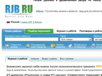 Проект портала о работе