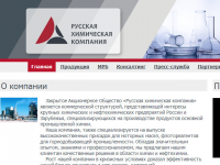 Проект компании поставщиков сырья