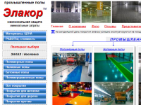 Проект на тематику промышленных полов