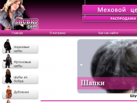 Проект меховой тематики