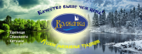 Баннер для рыболовного интернет магазина ZelenFish.by.