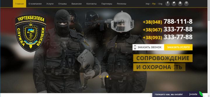 Укртекбезпека