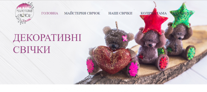 Майстерня свічок