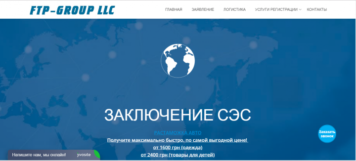Заключение СЭС