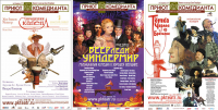 Афиши спектаклей