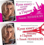 баннер для метро