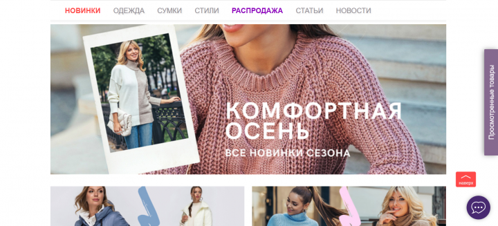 Seo аудит интернет-магазина женской одежды