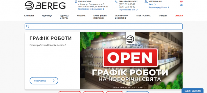 Seo аудит интернет-магазина