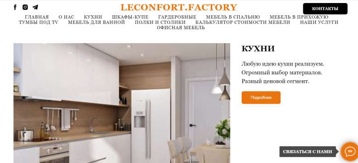 Seo аудит сайта по сборке мебели