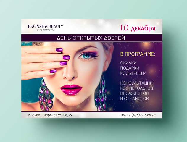 Дизайн листовки